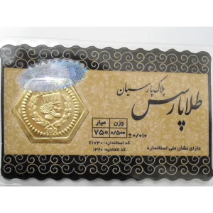 سکه 500 سوتی پارسیان - اتمام موجودی