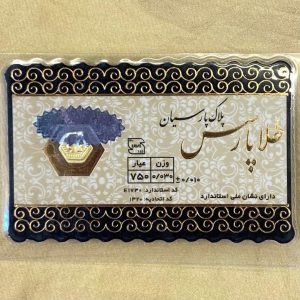 سکه 30 سوتی پارسیان