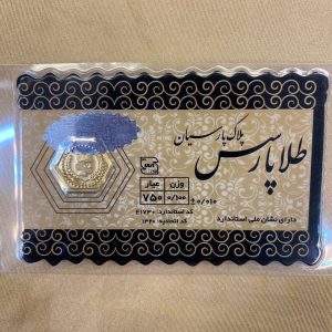 سکه ۱۰۰ سوتی پارسیان - اتمام موجودی