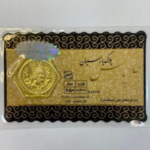 سکه 600 سوتی پارسیان - اتمام موجودی